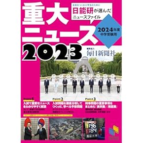 Amazon.co.jp: 中学受験入試問題集 - 小学教科書・参考書: 本